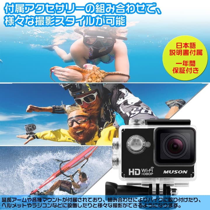 大人気 アクションカメラ 1080PフルHD 140度広角 防水 日本語取説付