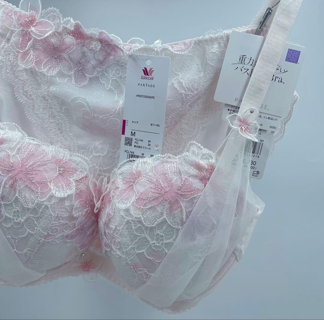 ワコール　重力に負けないバストケアＢｒａ（ＢＣＬ７４４）／パルファージュ.セット