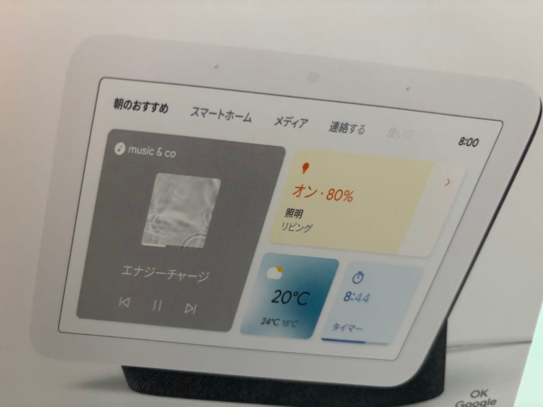 新品未使用！Google Nest Hub 7インチ ホワイト