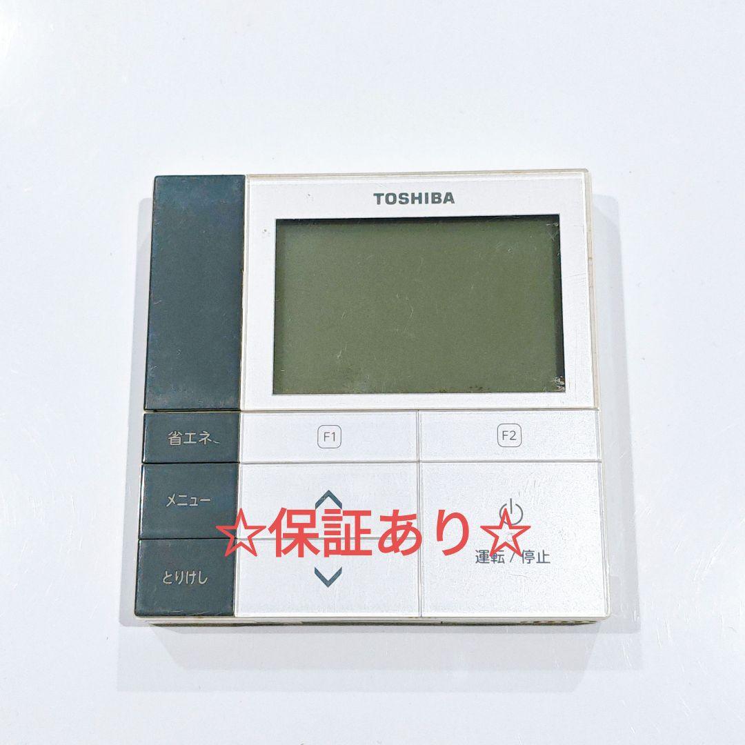 2805 東芝 トウシバ RBC-AMS53 業務 エアコン リモコン