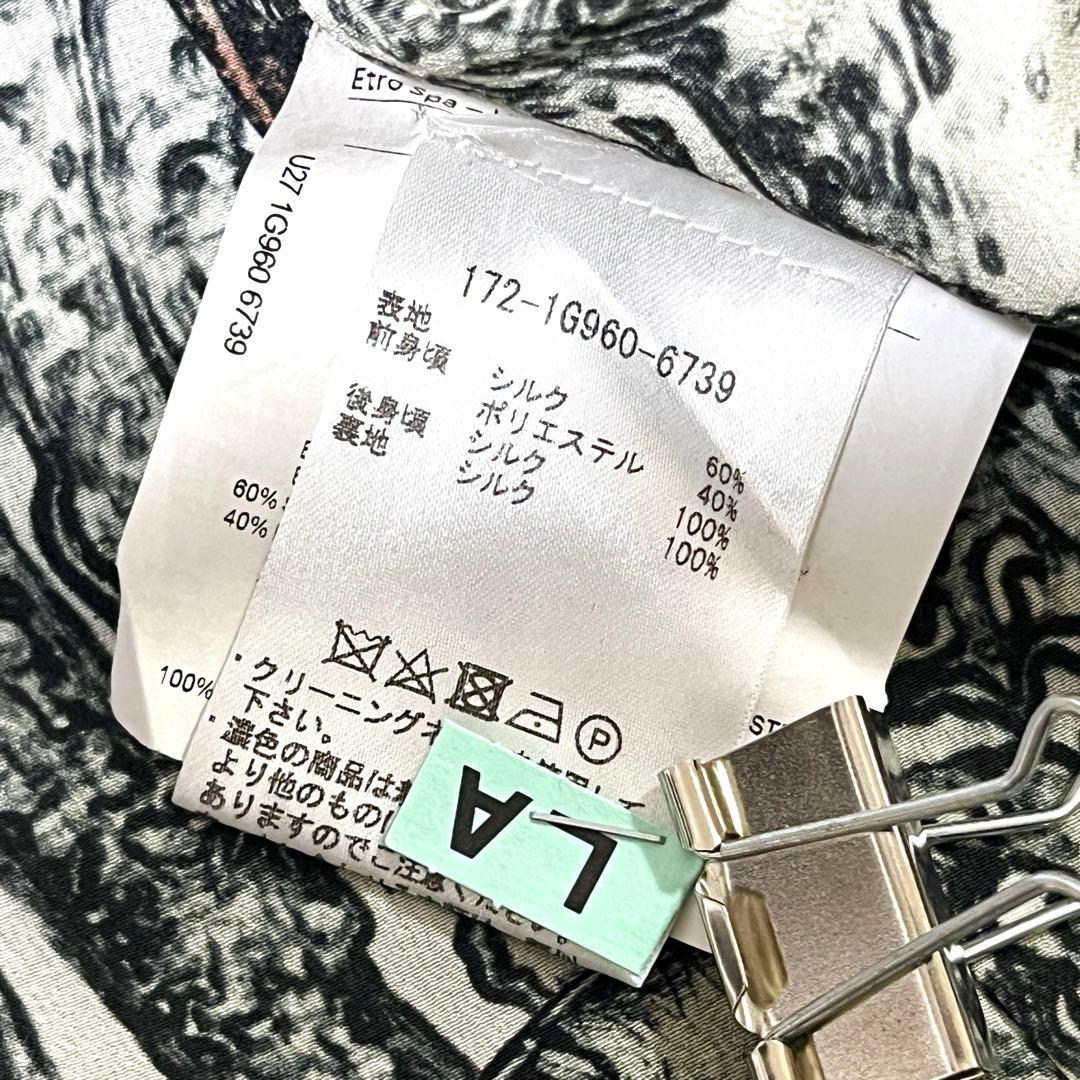 【希少】ETRO エトロ　ベスト ジレ 50 コウモリ　シルク　ダークネイビー