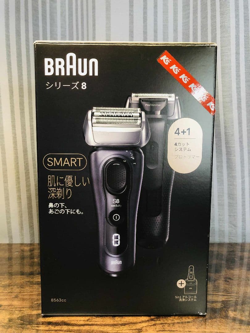 【美品】Braun S8 8563cc メンズ電気シェーバー ブラウンシリーズ8