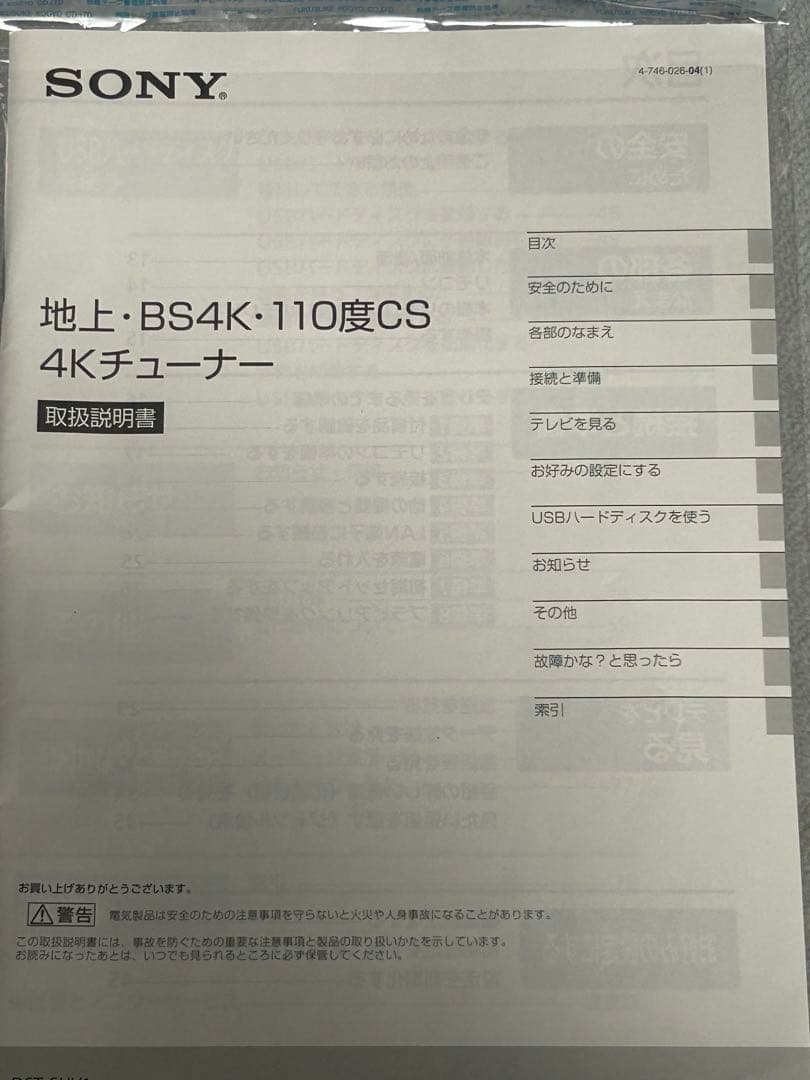 SONY BRAVIA KD－55X9200B 4K対応液晶テレビ