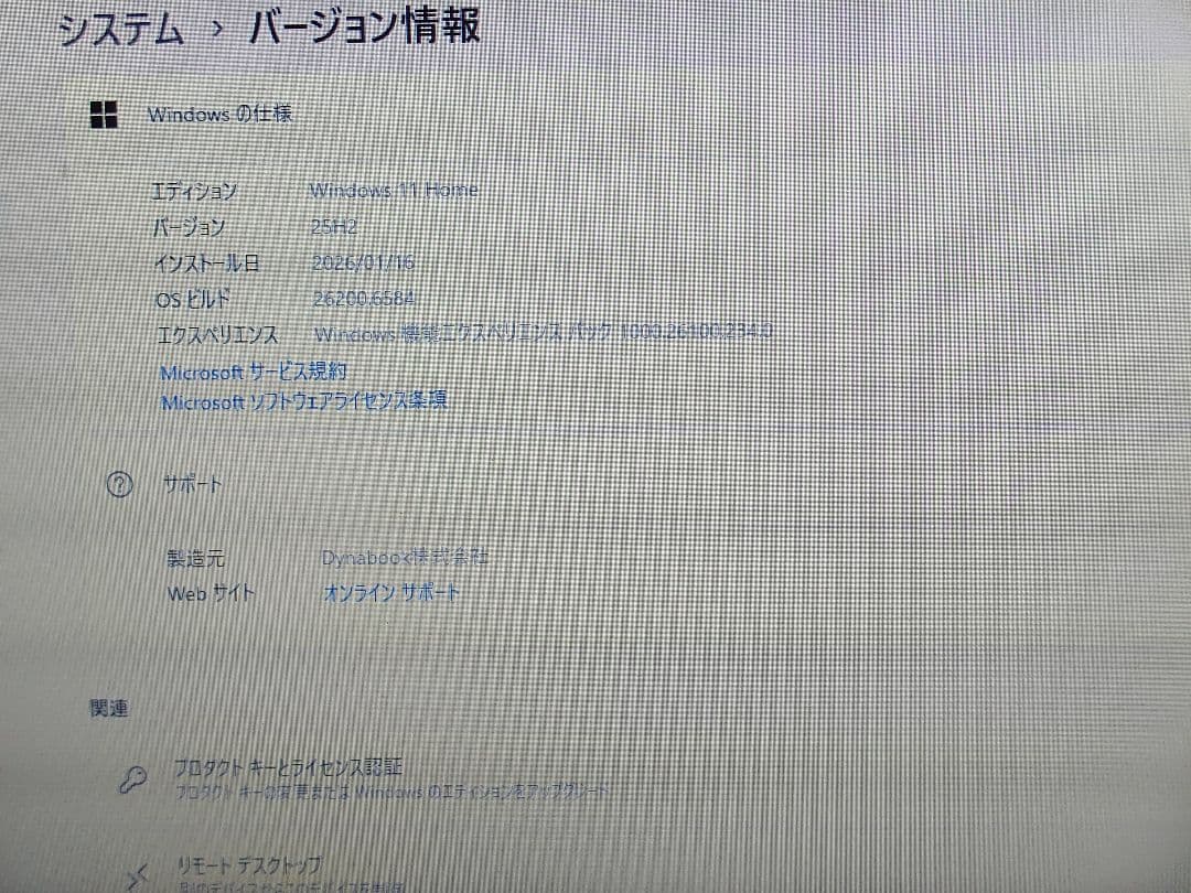東芝 ノートPC dynabook Windows11 & Office付