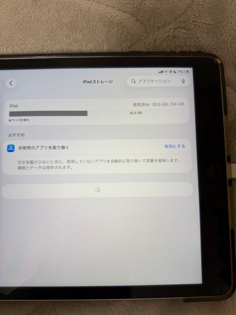 iPad第9世代　値下げ可能