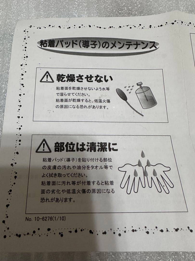 セラピム コアキューブ EMS テクノリンク