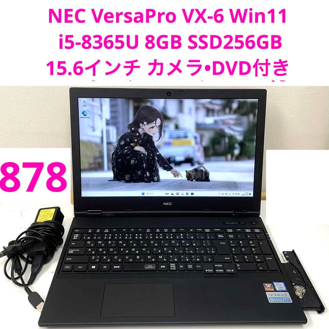Windowsノート本体 #878 NEC VersaPro VX-6 i5-8365U 8GB 256G