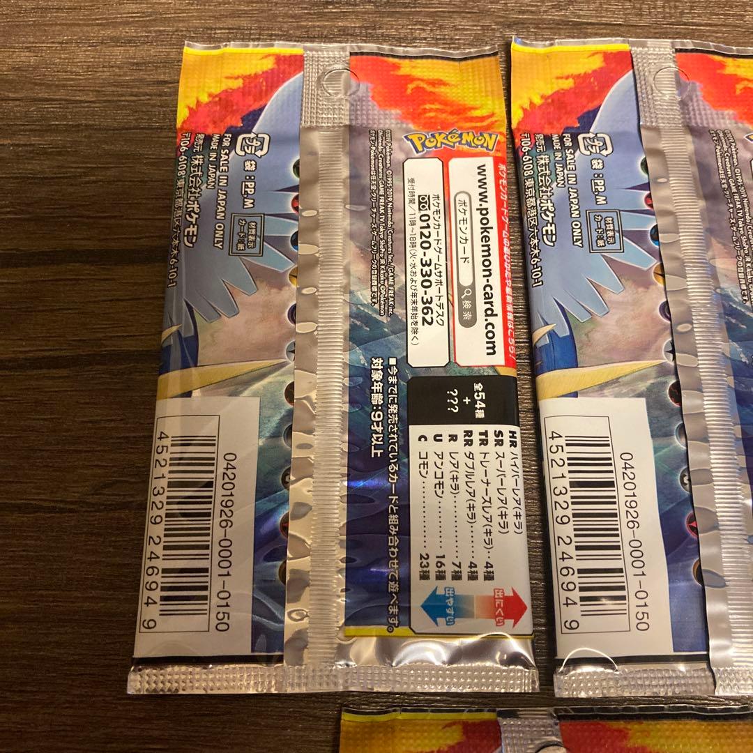 ポケモン　スカイレジェンド　5パックセット