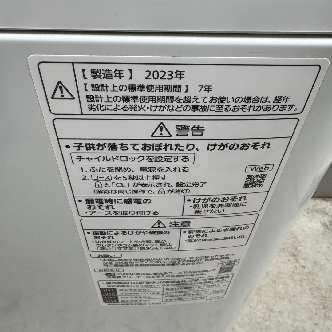 130⭐️2023年製美品★パナソニック　洗濯機　7KG インバーター　一人暮らし