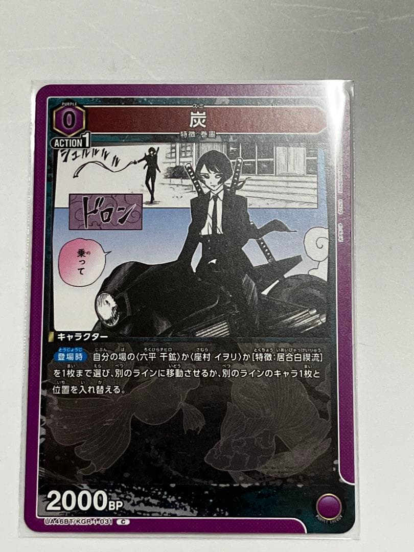 欲しいカードコメントで教えてください 1枚333円