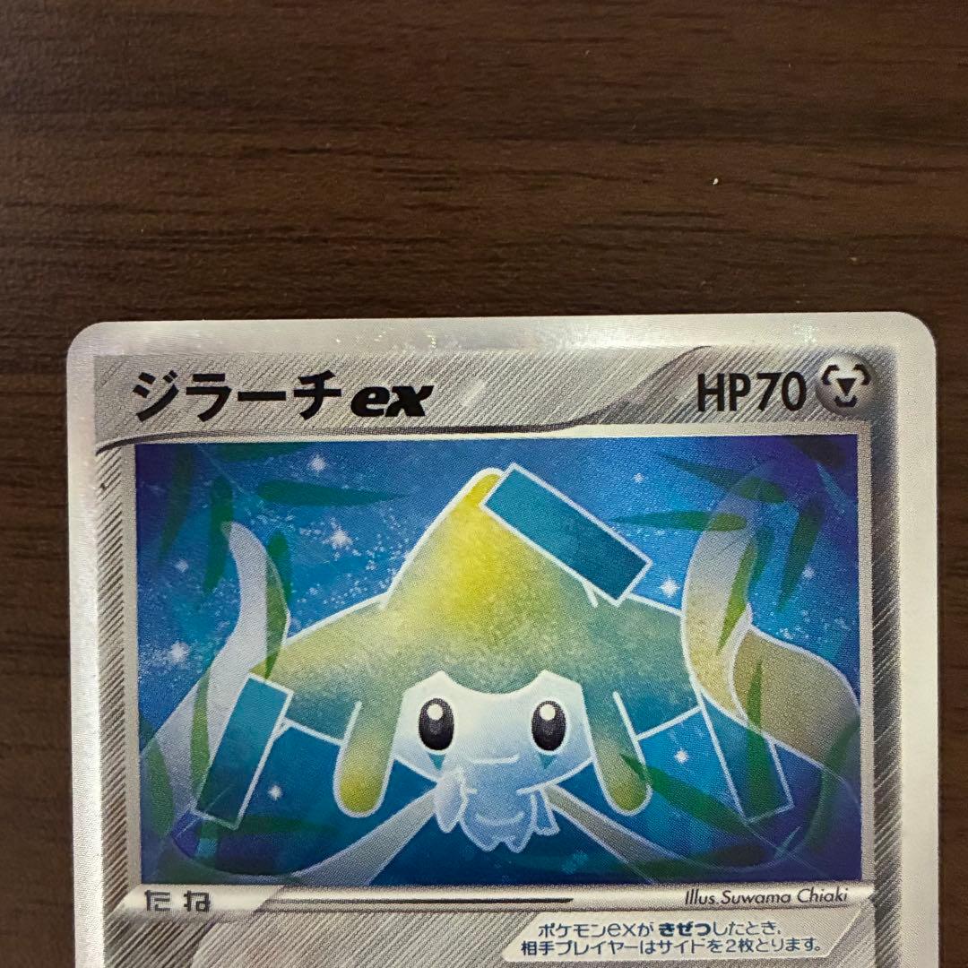 ポケモンカード　ジラーチex プレイヤーズ　プロモ