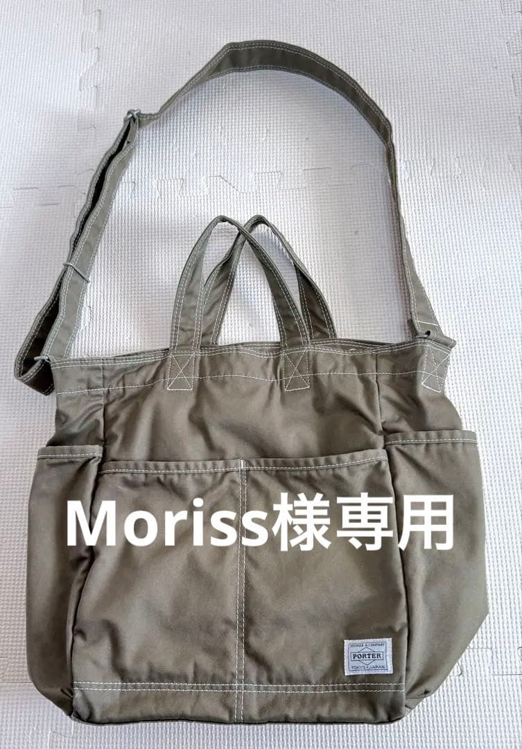 【美品】ポーター FAVORフェイバー ショルダートートバッグ 2way