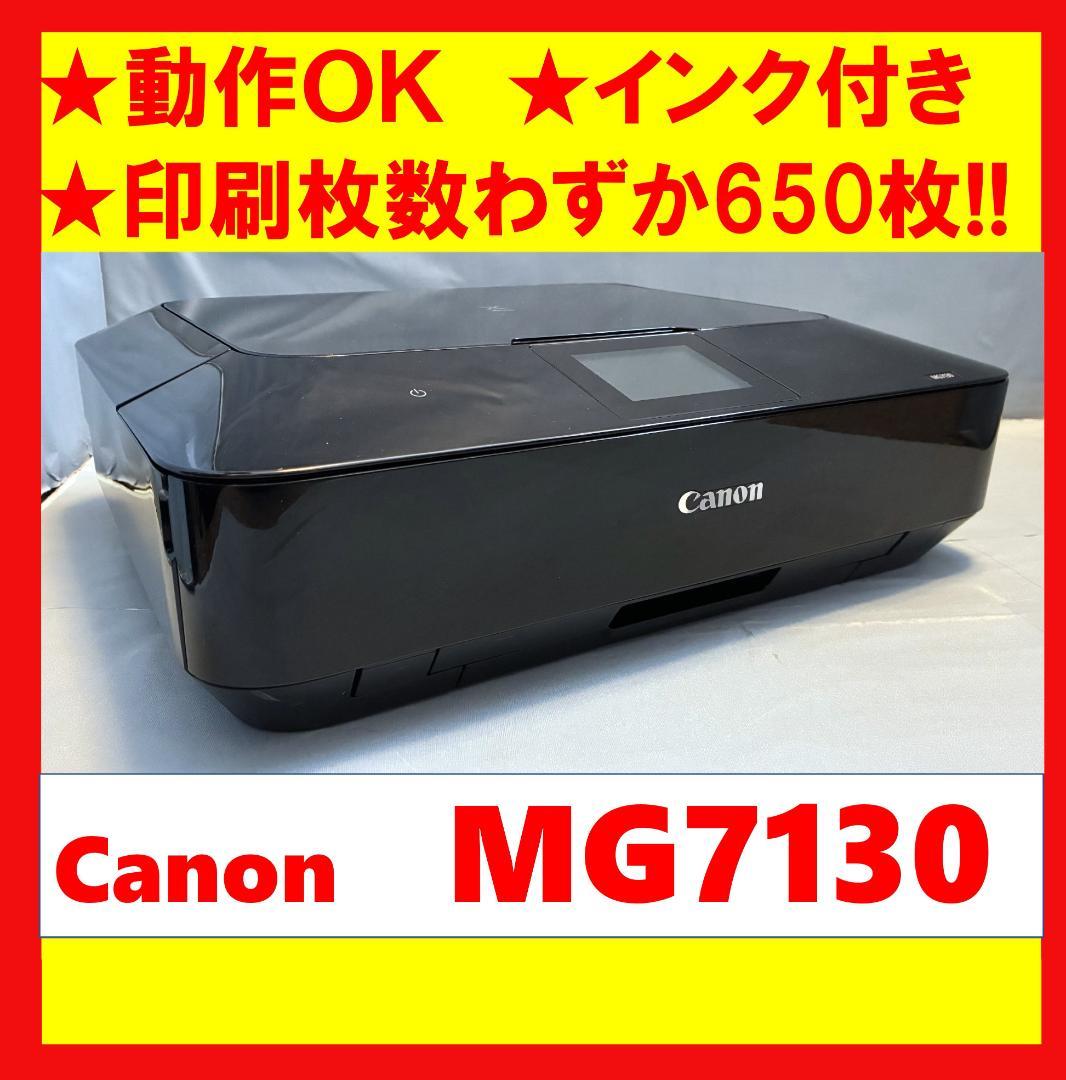 【動作OK】印刷枚数極少！！　Canon　キャノン　プリンタ　MG7130