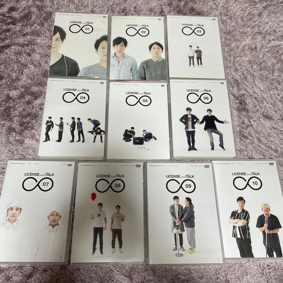 ライセンス/LICENSE vol.TALK ∞01〜10巻セット