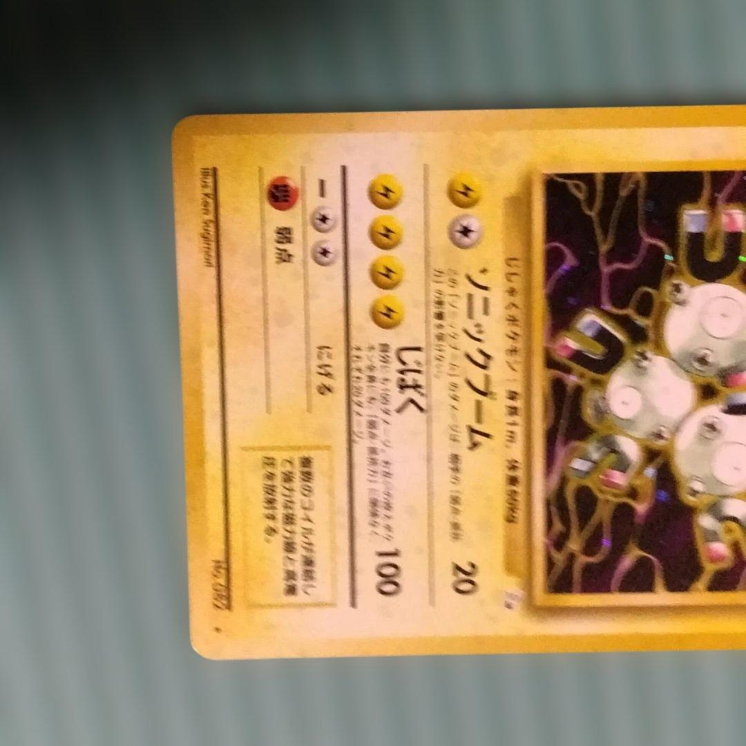 【旧裏・電気セット】キラ3枚 サンダー2枚 レアコイル ピカチュウ2種 まとめ