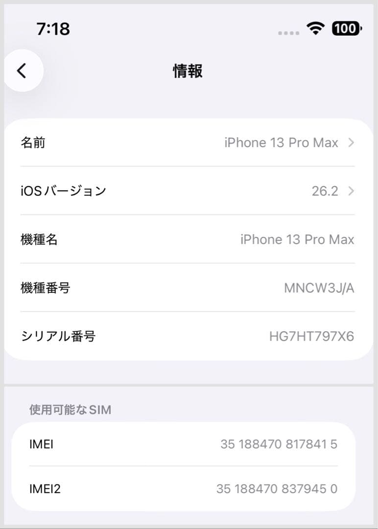 【値下げしました】iPhone13Pro Max 512GB グリーン