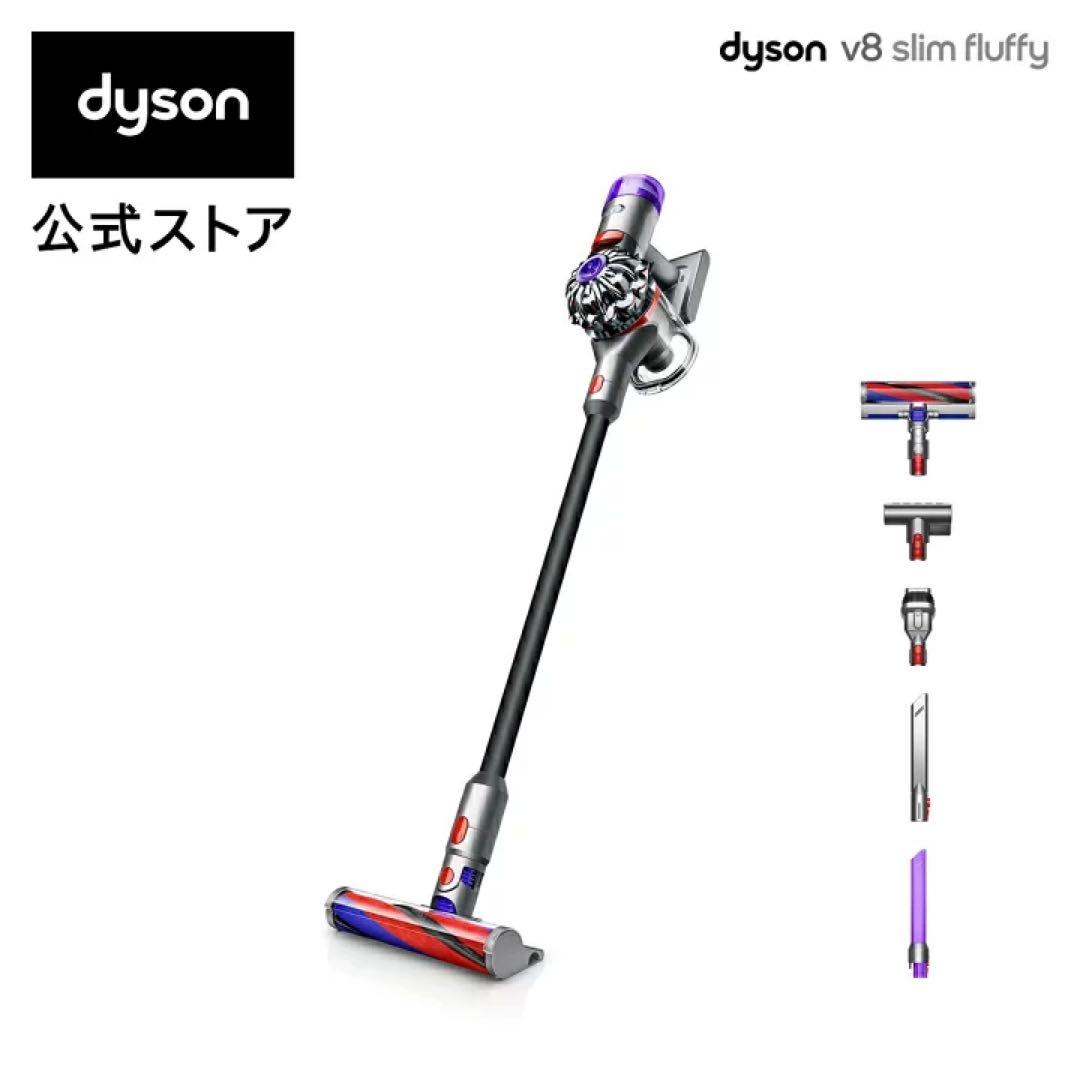 ぴ*☆様 【新品✨】dyson v8 slim fluffy extra