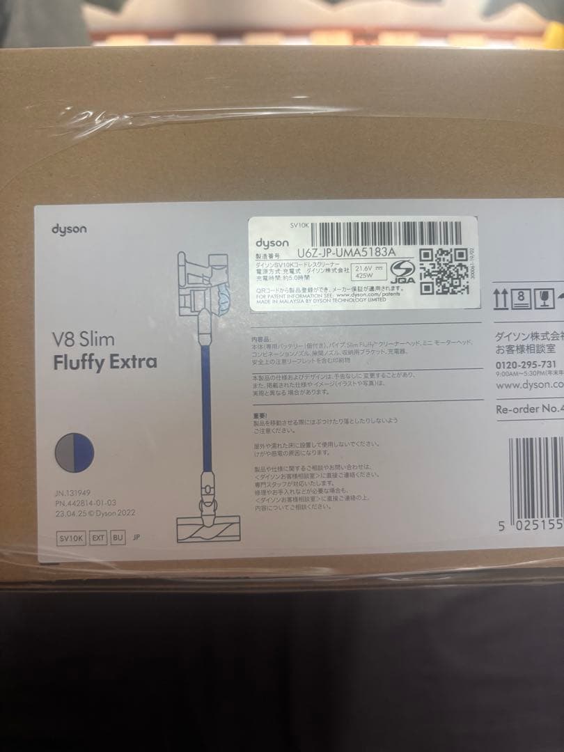 ぴ*☆様 【新品✨】dyson v8 slim fluffy extra