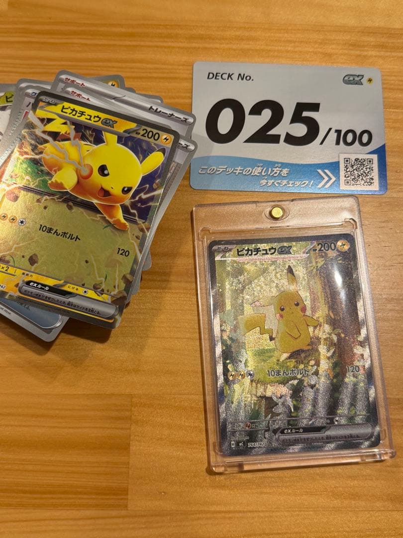 ピカチュウex SAR スタートデッキ100