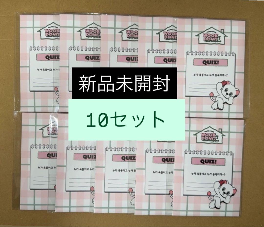 ウクドン イ・ドンウク 2025 韓国 ポップアップ ランダム トレカ10セット