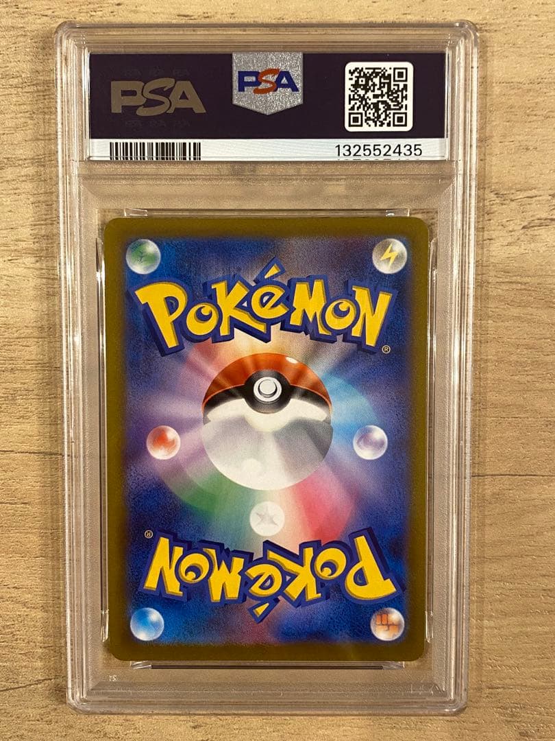 ガラルの仲間たち SR VMAXクライマックス 258/184 PSA10