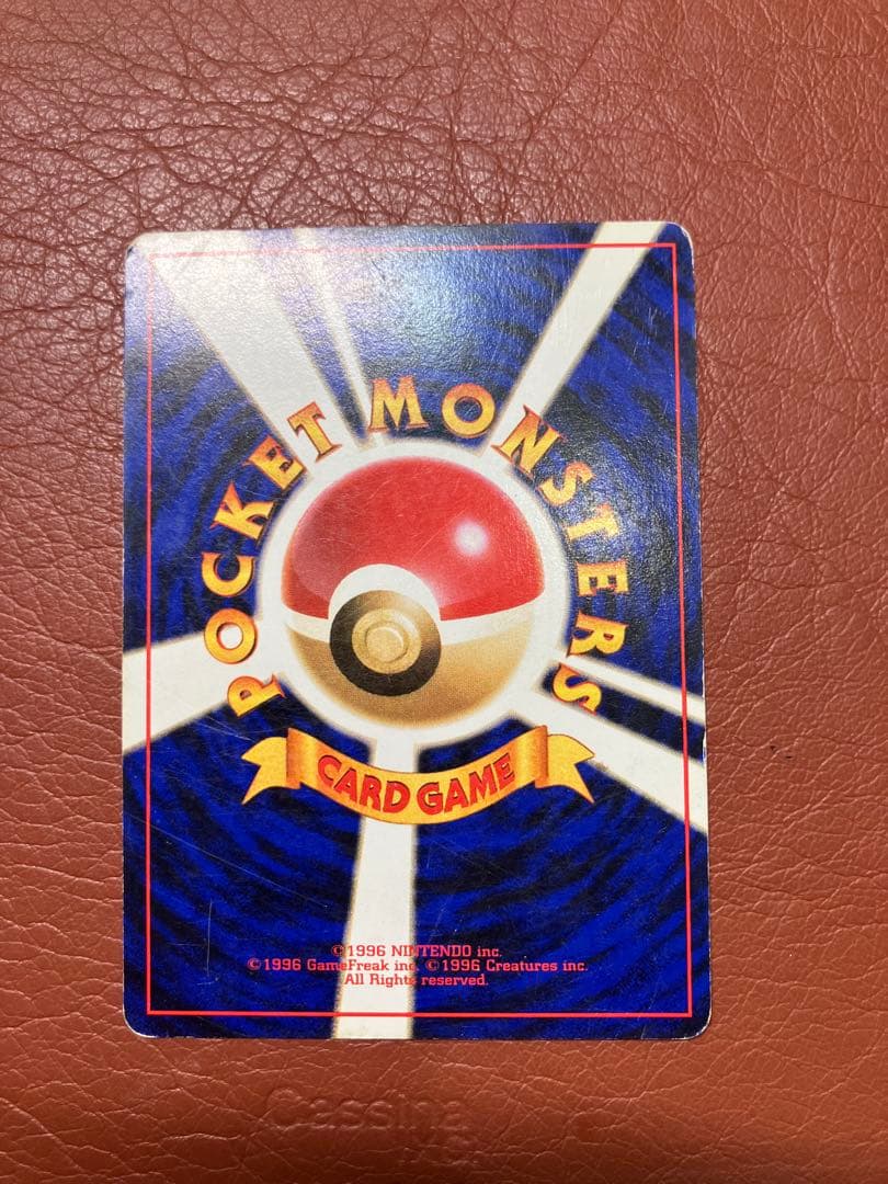 【旧裏 ポケカ】ファイヤー ポケモンカード