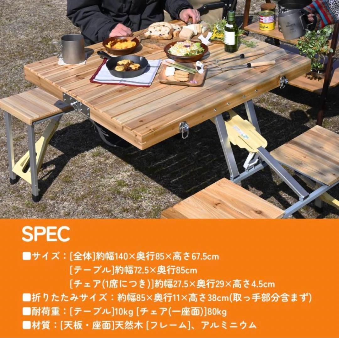 木製　折りたたみアウトドアテーブル　チェア一体型