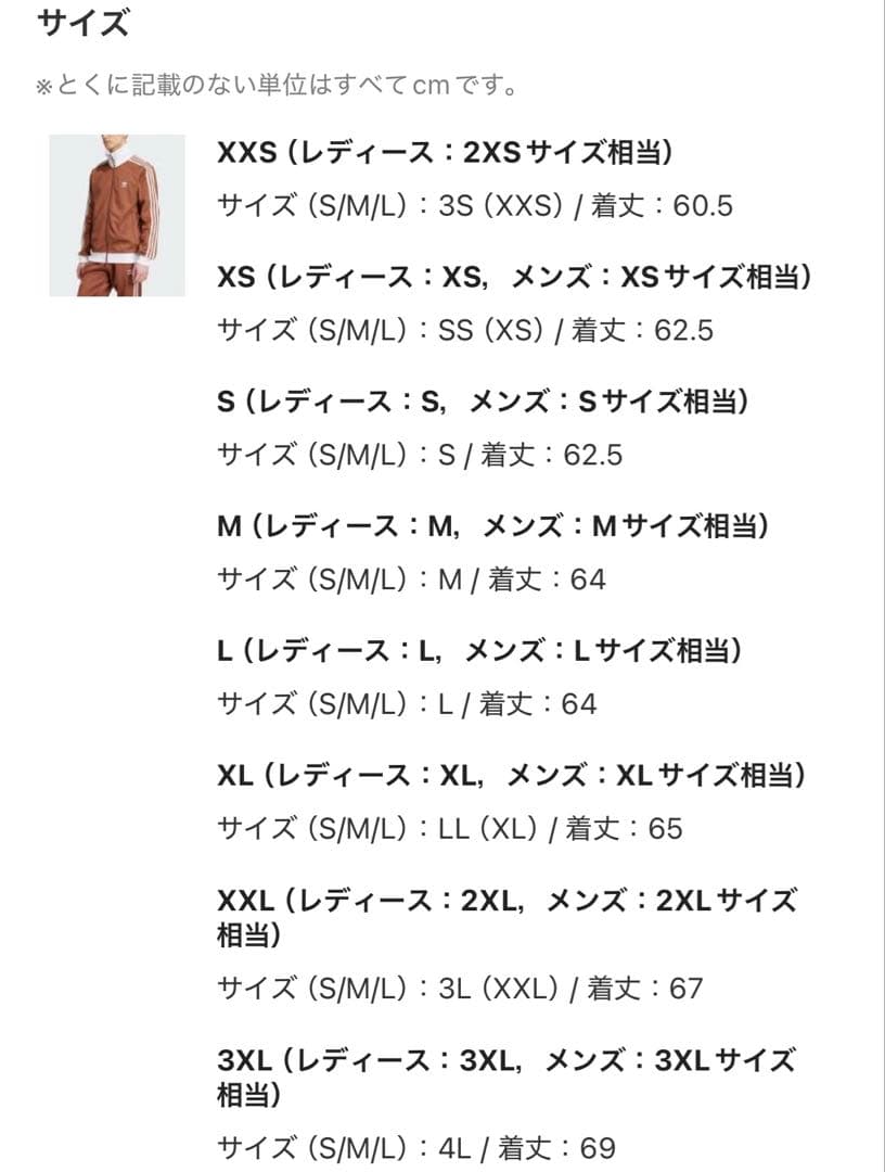 アディダス　ベッケンバウワー　オフホワイト