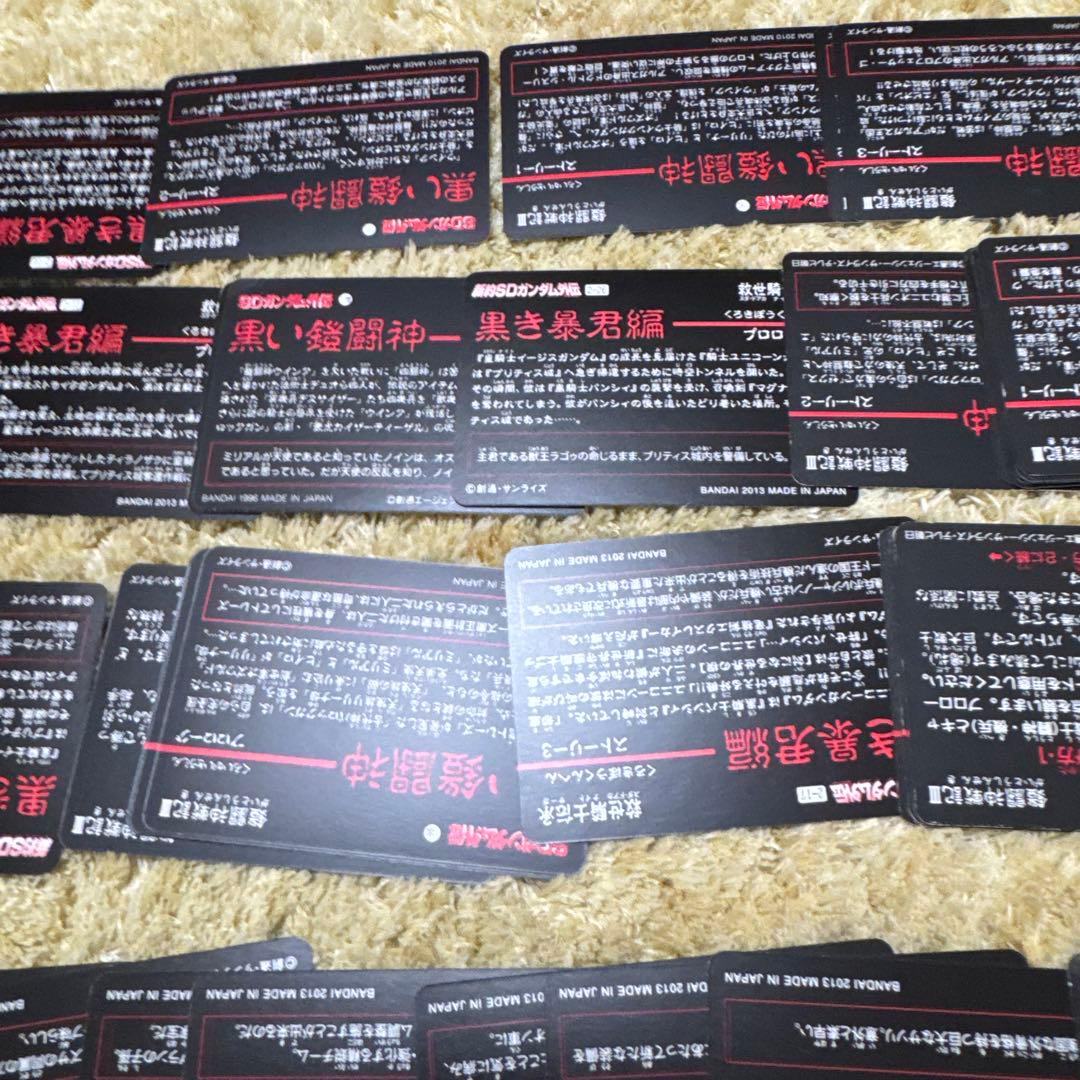 新約SDガンダム外伝　黒き暴君編　カードまとめ売り【5291