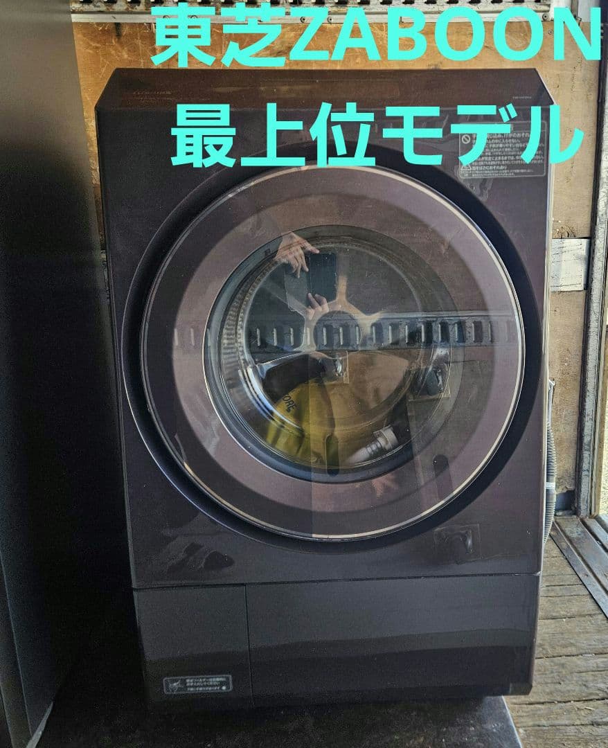 東芝TW-127XP2L ZABOON最上位モデル ボルドーブラウン