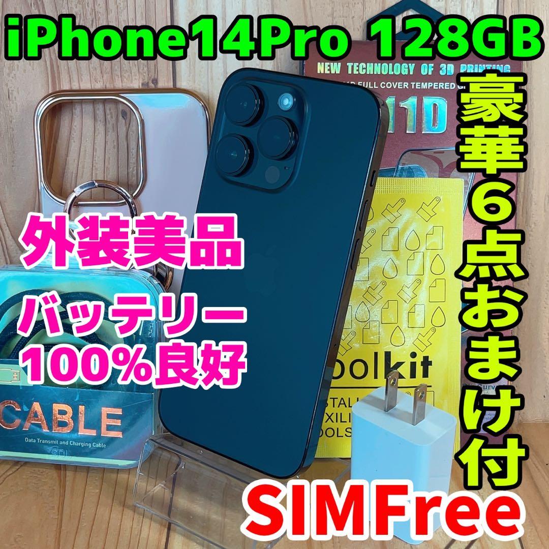 SIMフリー 本体 iPhone 14 Pro 128 GB ブラック 002