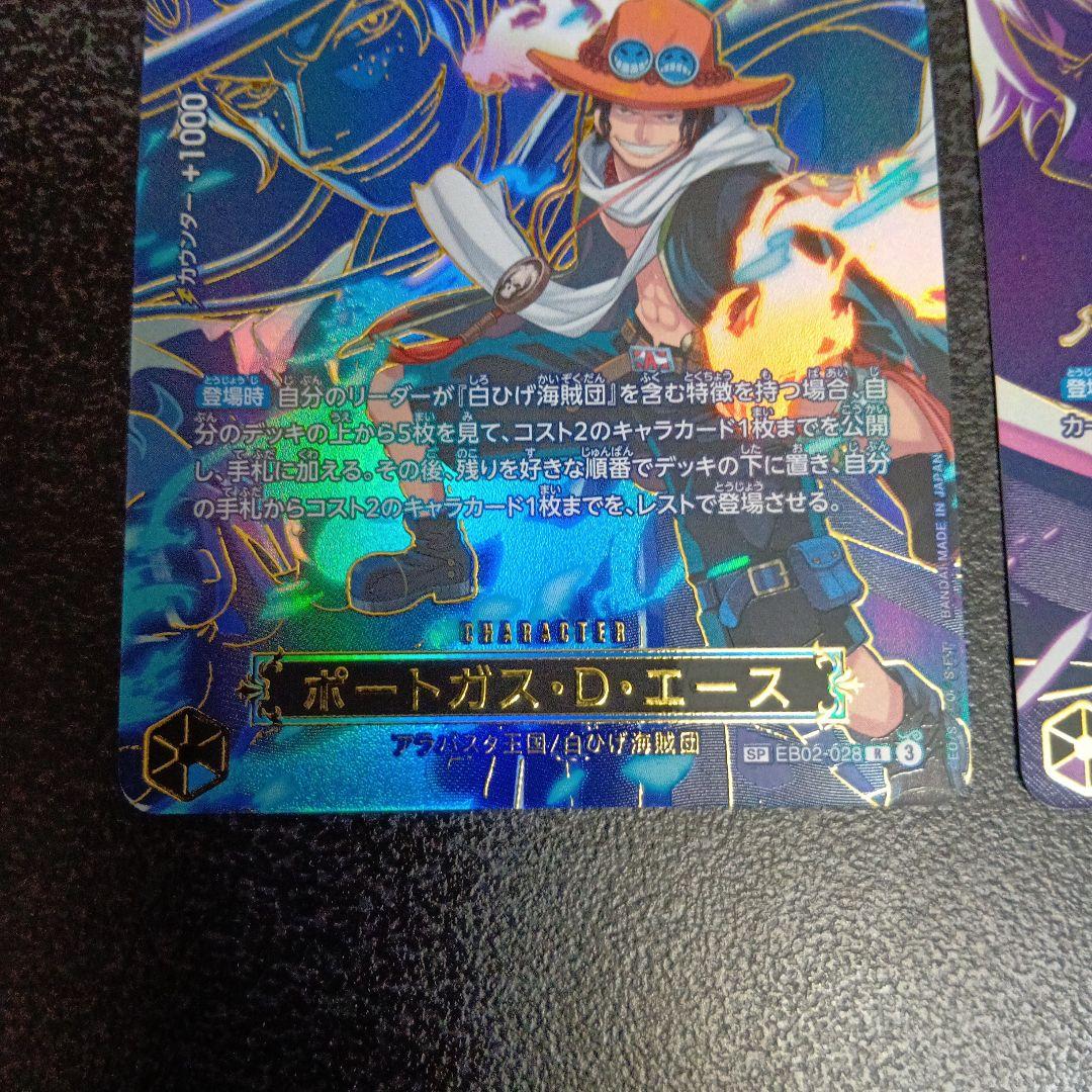 SP　3枚セット　OP13　ルフィ　エース　サボ　受け継がれる意志　シークレット