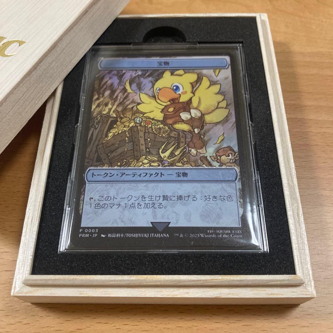 宝物　ステンレス　トークン　大戦祭