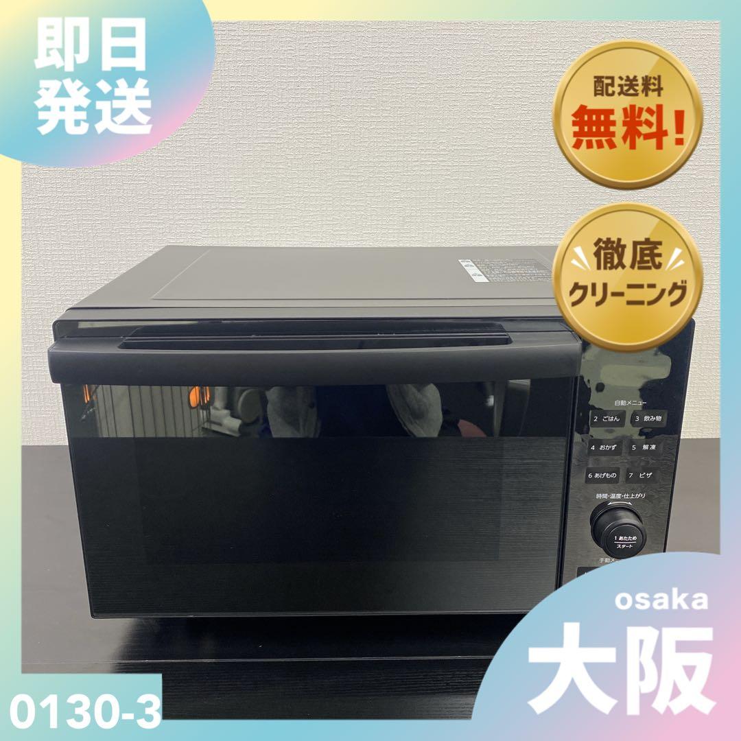 送料込み＊ツイバード オーブンレンジ 2024年製＊0130-3