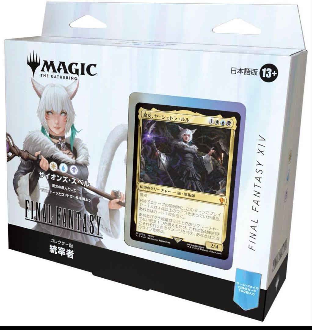 MAGIC FINAL FANTASY XIV トレーディングカード