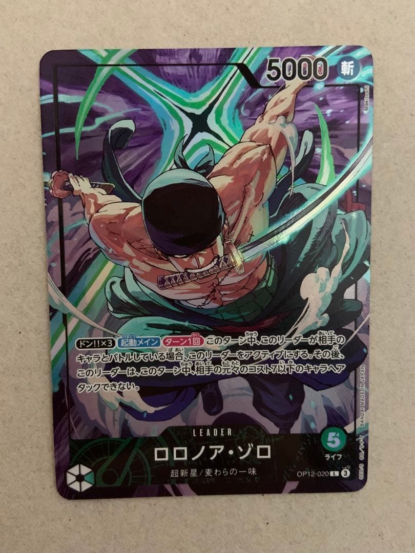 ワンピースカード ゾロ リーダーパラレル