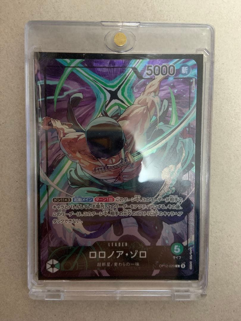 ワンピースカード ゾロ リーダーパラレル