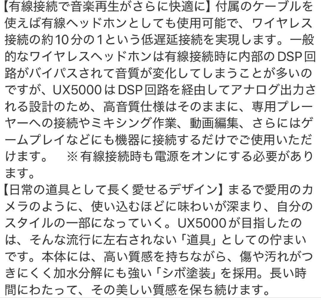 final UX5000 ワイヤレスヘッドホン