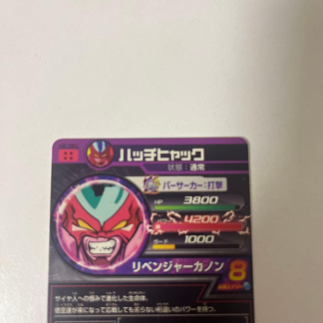 うぉず　ドラゴンボールヒーローズ　SEC3種類