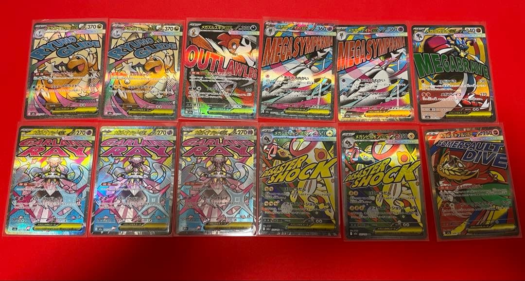 ポケモンカード　メガドリームex MA まとめ売り