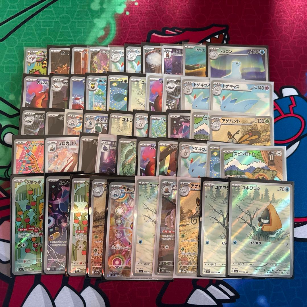 AR50枚まとめ売り