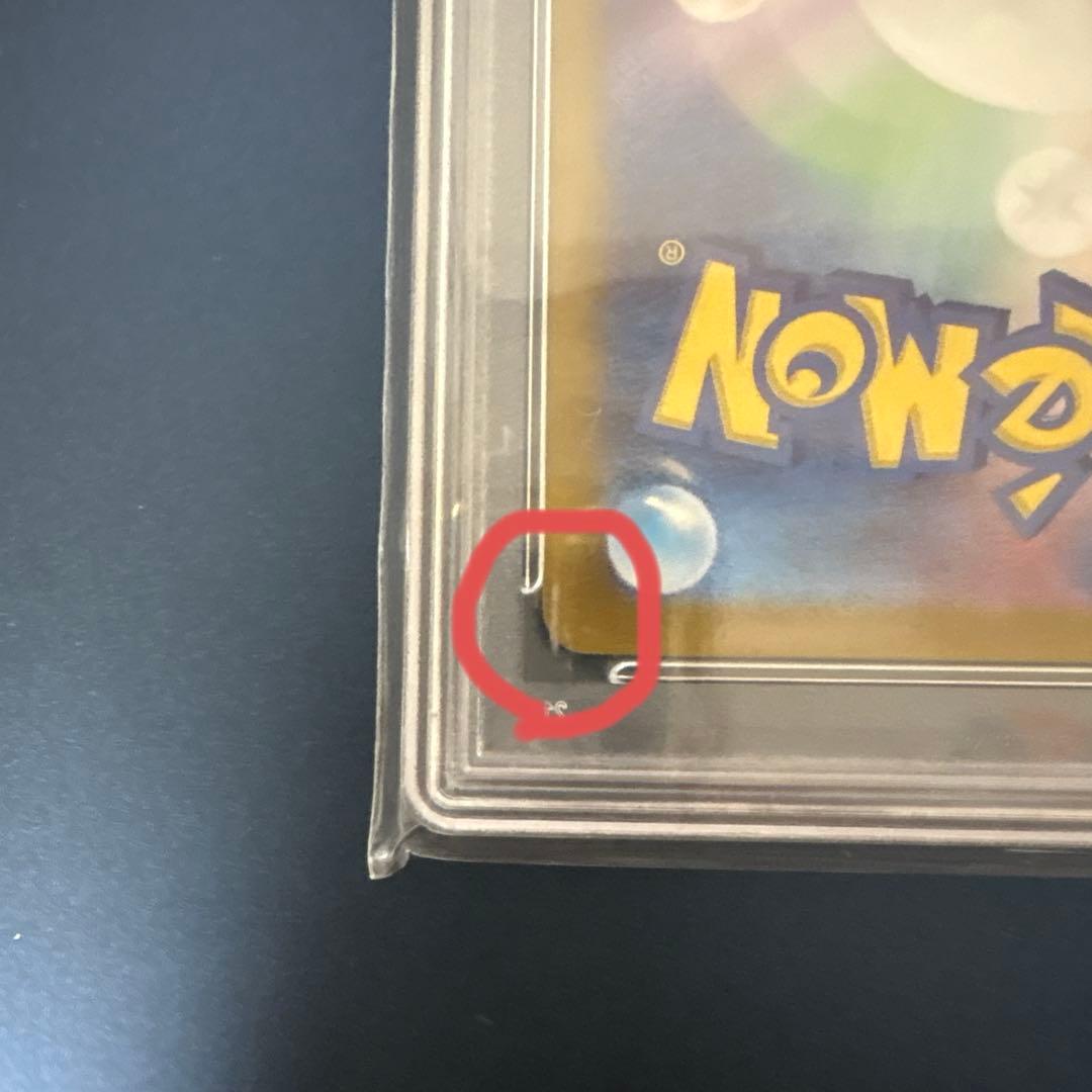 サーナイトex SAR PSA10 シャイニートレジャー