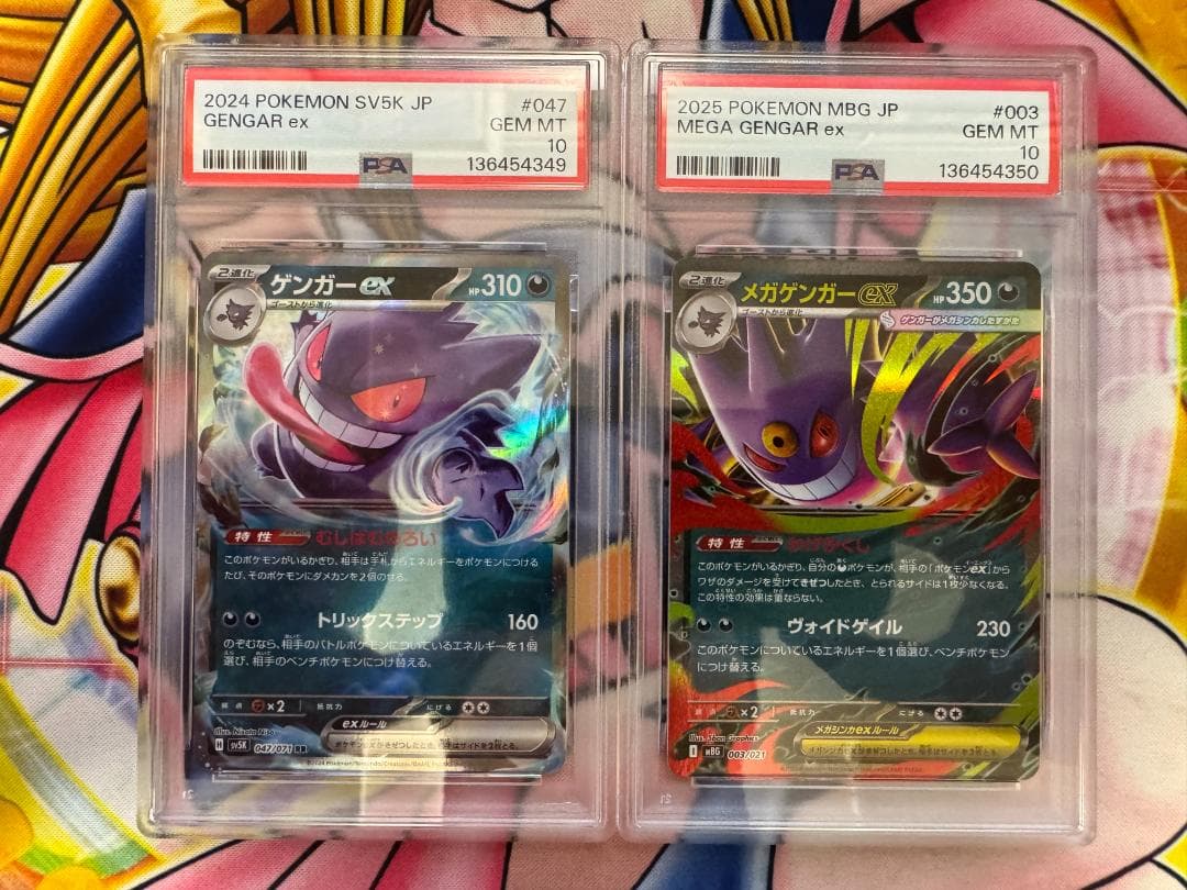 PSA10 ゲンガーex RR メガゲンガー ex 連番①