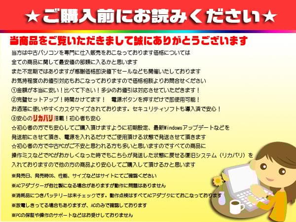 ☀大特価★最新Win11★特盛1000GB★メモリ増★リカバリ★オフィス★即使用