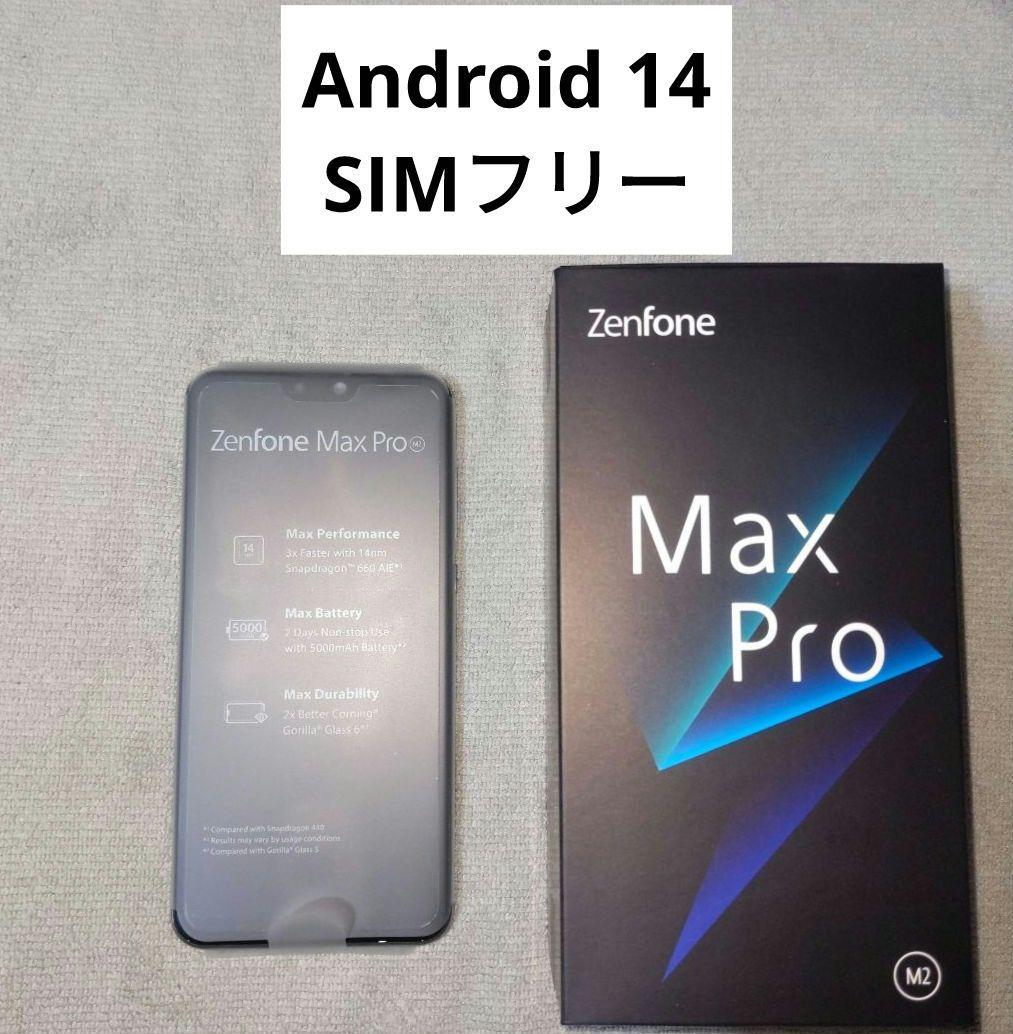 ZenFone Max Pro（M2）64GB SIMフリー Android14