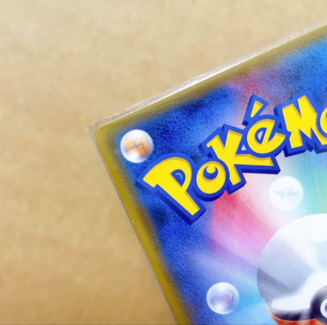 ヤドン&コダックGX SR SM11 ミラクルツイン 096/094 SA