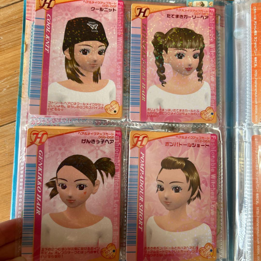 オシャレ魔女 ラブandベリー DSコレクション　150枚　まとめ売り