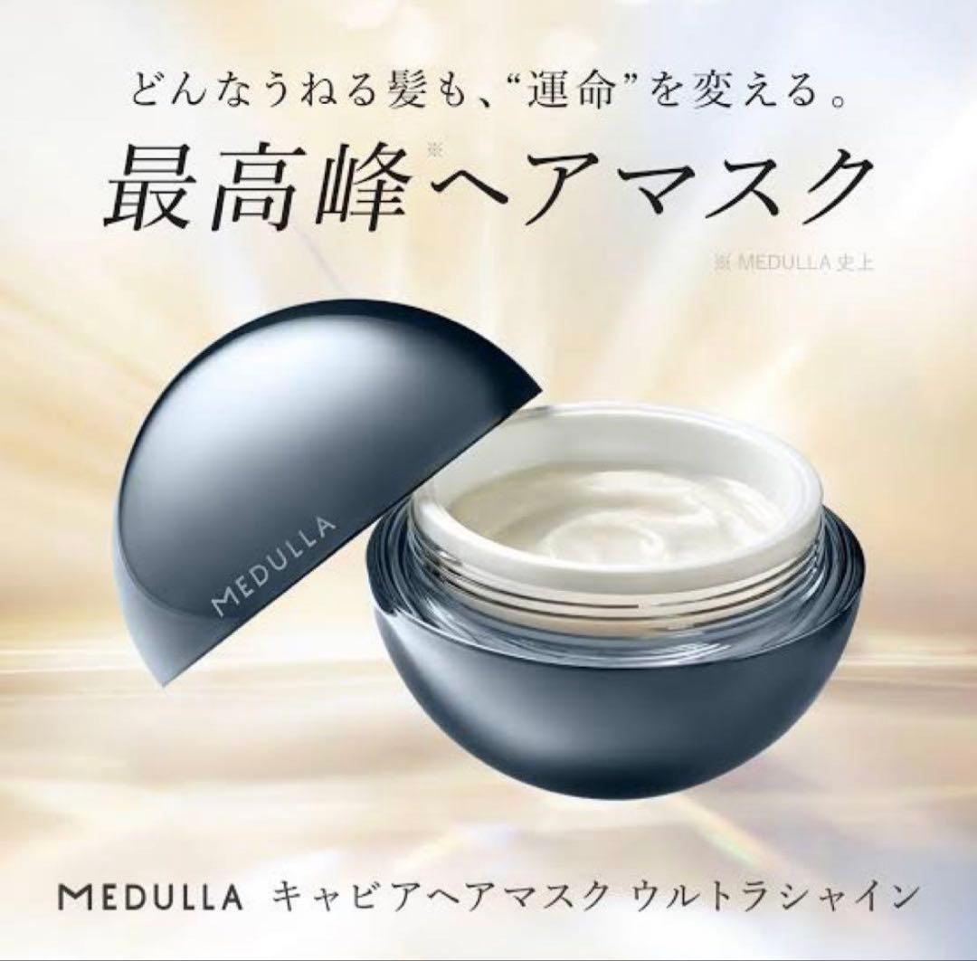✨新品未使用✨MEDULLA ソニックシャインプロ、ヘアマスク90g