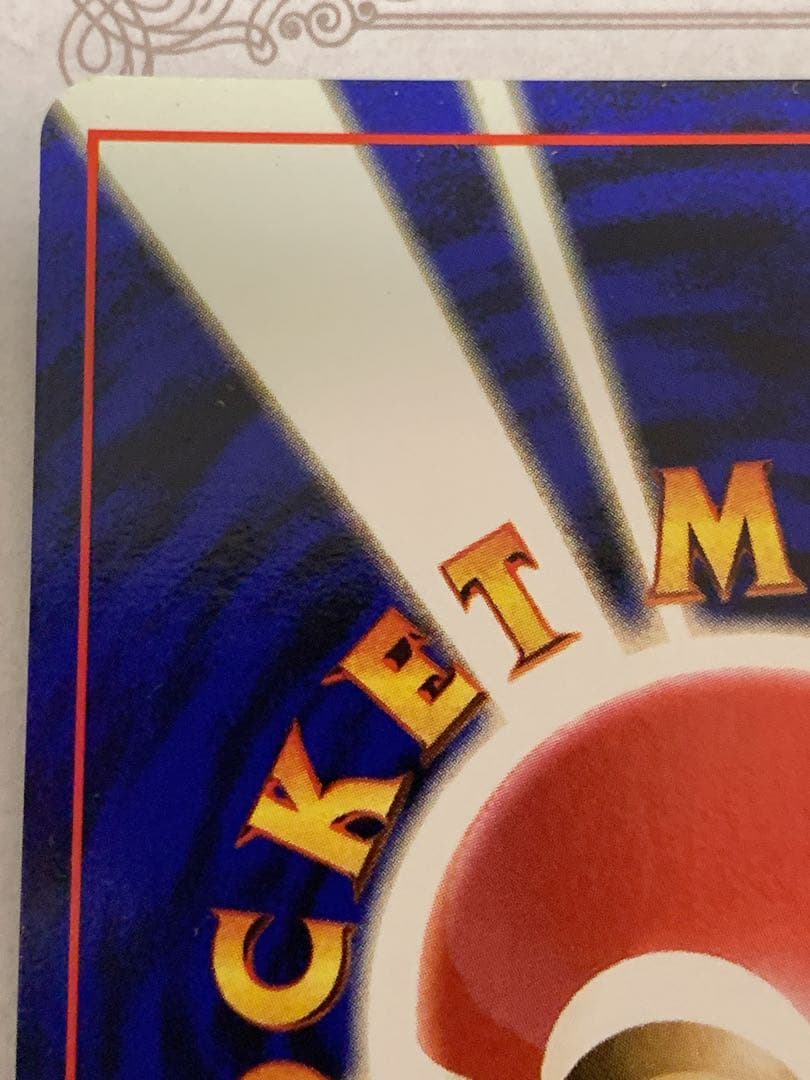 旧裏 フリーザー LV.35 No.144 ホロ ポケモンカード 初期