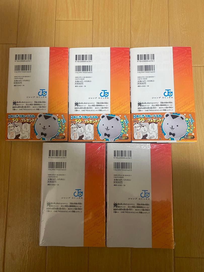 ワンピース学園 10巻 トラファルガー•ロー　プロモ　付属　5冊　まとめ売り